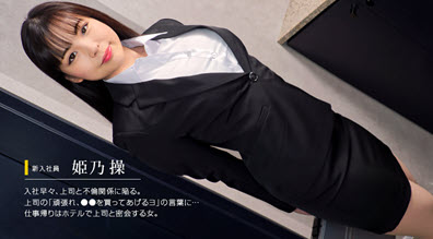 1pondo Misao Himeno 姫乃操 - An innocent woman in a recruitment suit - 26 May 2022 (1080p)